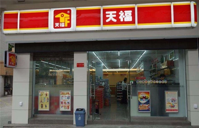 天富便利店加盟 天富便利店加盟