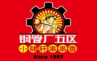 钢管厂五区小郡肝串串香加盟