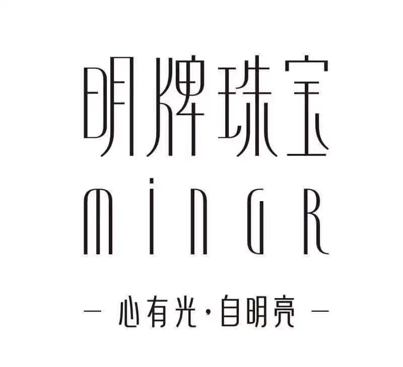 明牌珠宝加盟