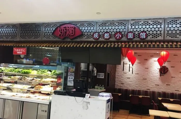 娇媚成都小面馆加盟优势 娇媚成都小面馆加盟优势