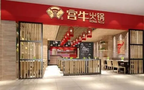 宫牛火锅加盟支持 宫牛火锅加盟支持