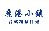 鹿港小镇加盟