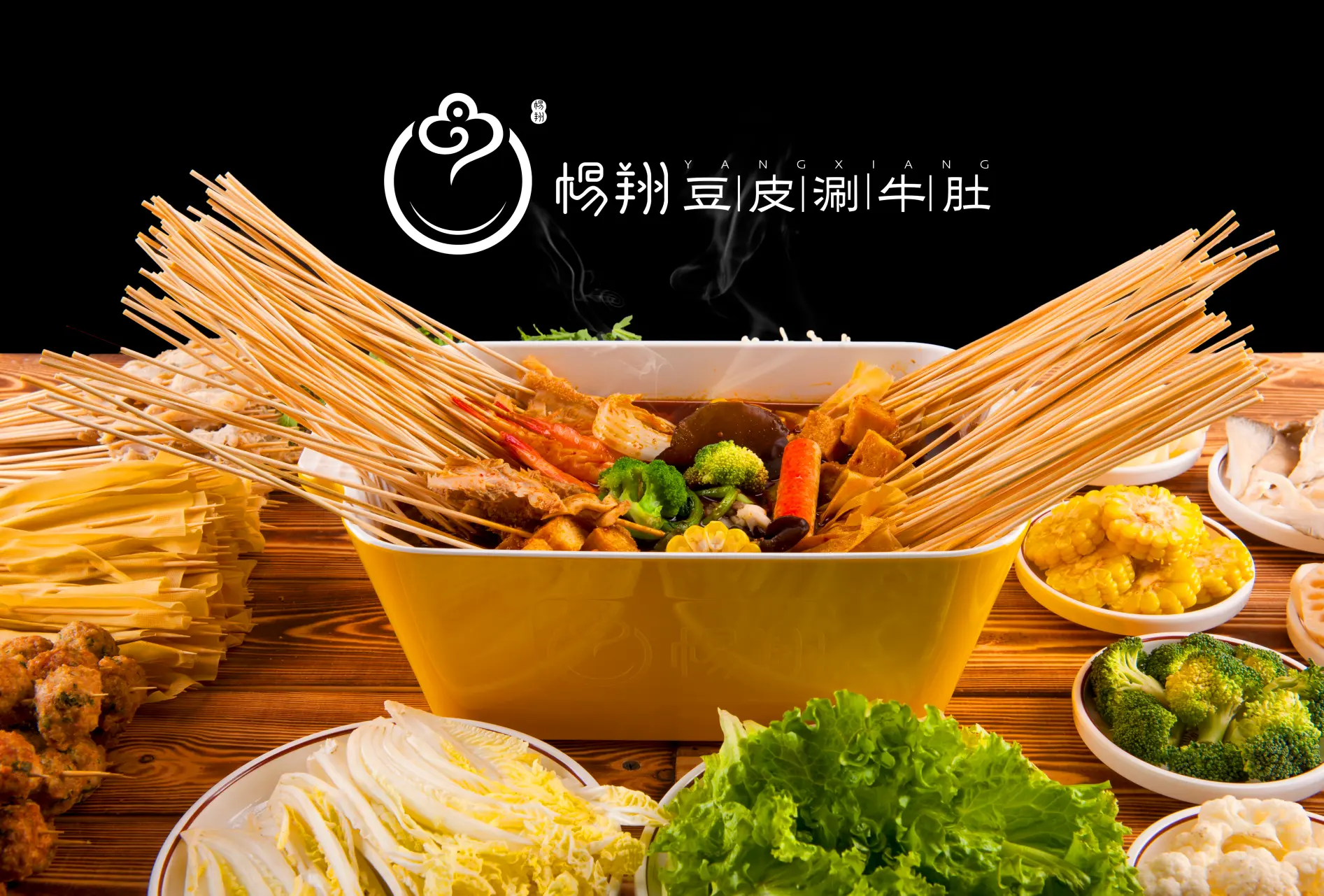 杨翔豆皮涮牛肚加盟