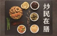 炒民在膳加盟