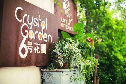 Life&Kitchen 美式餐厅｜蛇口六號花園店加盟