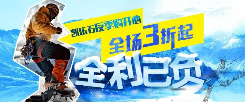 凯乐石加盟条件 凯乐石加盟条件