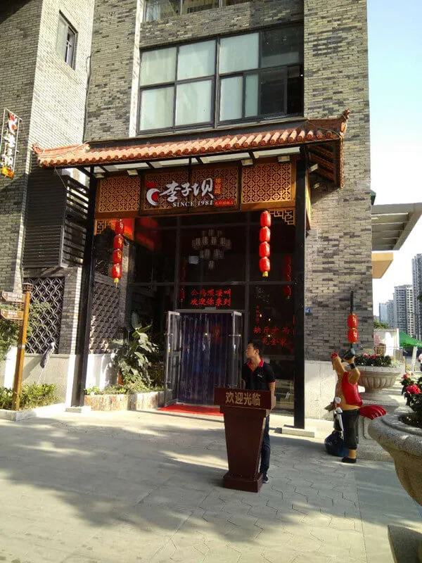 李子坝梁山鸡加盟支持 李子坝梁山鸡加盟支持