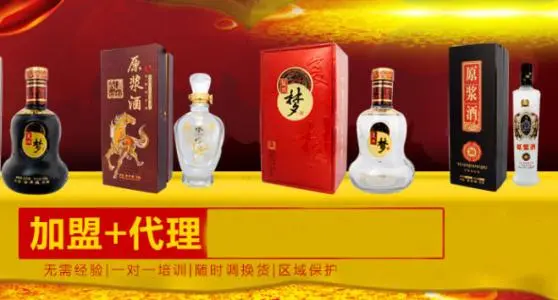复兴梦白酒加盟优势 复兴梦白酒加盟优势