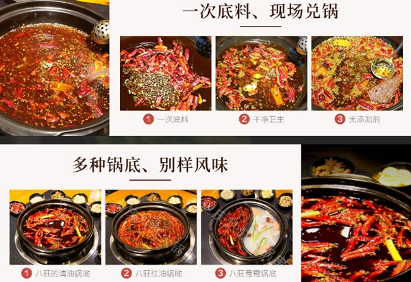重庆八旺串串香加盟支持 重庆八旺串串香加盟支持