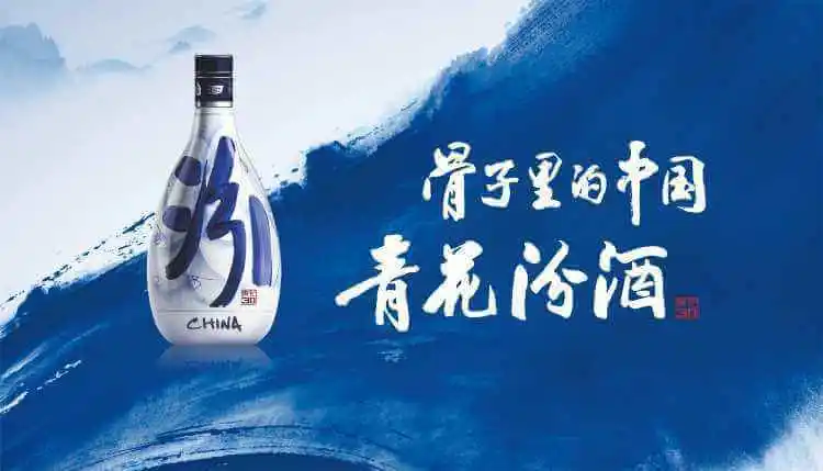 山西汾酒加盟 山西汾酒加盟