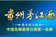茅江白酒加盟