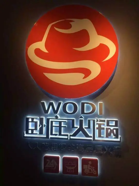 卧底火锅加盟