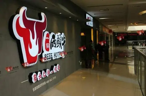 一锅两头牛火锅加盟优势 一锅两头牛火锅加盟优势