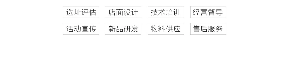 食趣时代石锅饭加盟支持