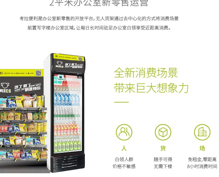 考拉便利加盟优势 考拉便利加盟优势