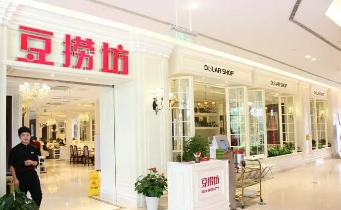 豆捞坊加盟支持 豆捞坊加盟支持
