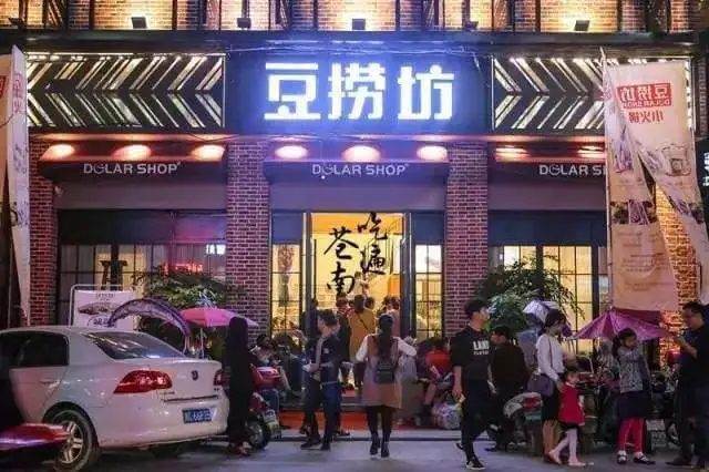 豆捞坊加盟流程 豆捞坊加盟流程