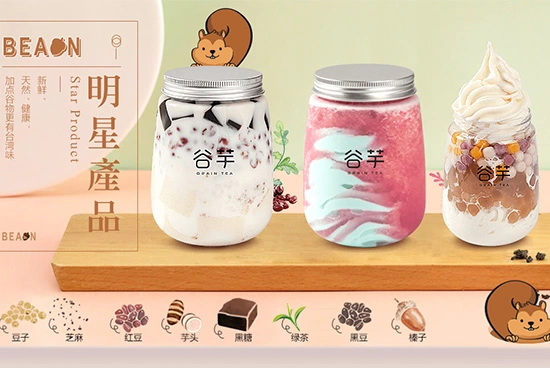谷芋奶茶加盟优势 谷芋奶茶加盟优势