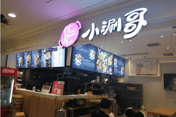小涮哥加盟流程 小涮哥加盟流程