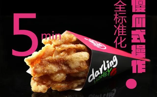 亲爱的锅包you加盟 亲爱的锅包you加盟