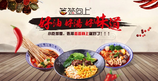 签签向上串串香加盟
