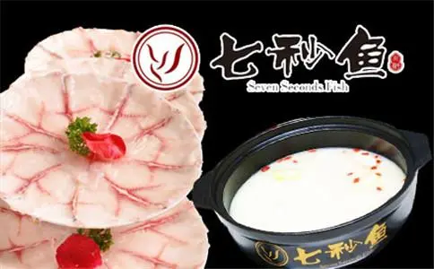 七秒鱼火锅加盟流程 七秒鱼火锅加盟流程