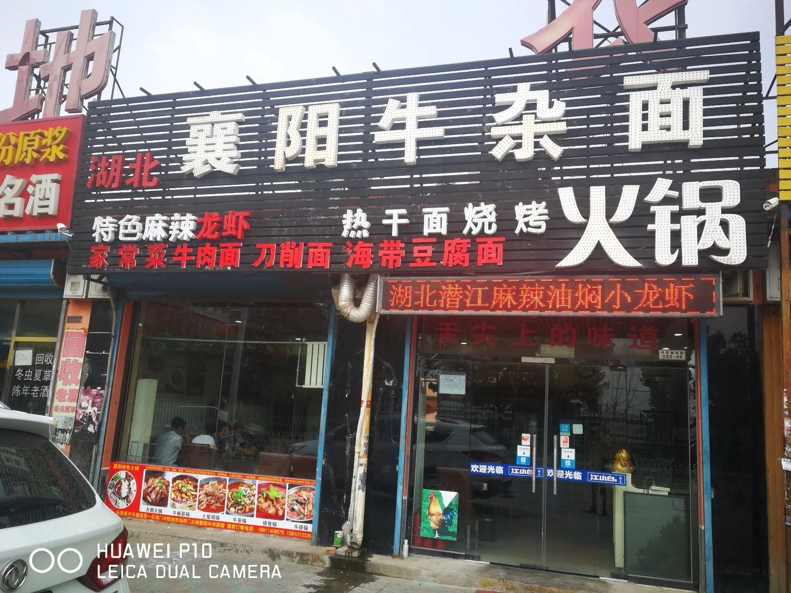 湖北襄阳牛杂面火锅加盟
