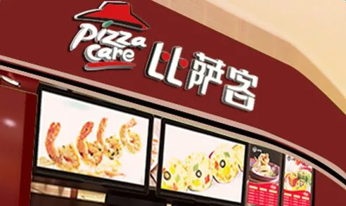 比萨客加盟支持 比萨客加盟支持