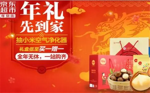 京东超市加盟优势 京东超市加盟优势