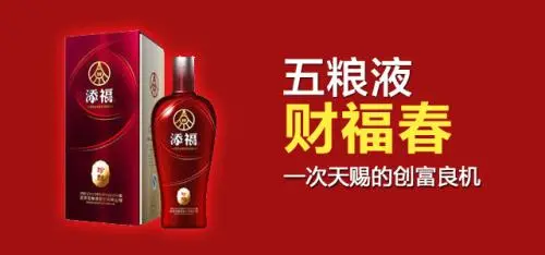 财福春酒加盟支持 财福春酒加盟支持
