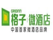 格子微酒店加盟