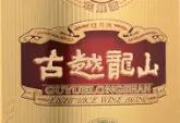 古越龙山绍兴酒加盟