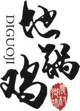 地锅鸡加盟