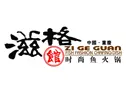 滋格馆时尚鱼火锅加盟