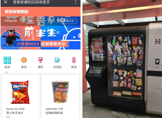 怪兽家便利店加盟流程 怪兽家便利店加盟流程