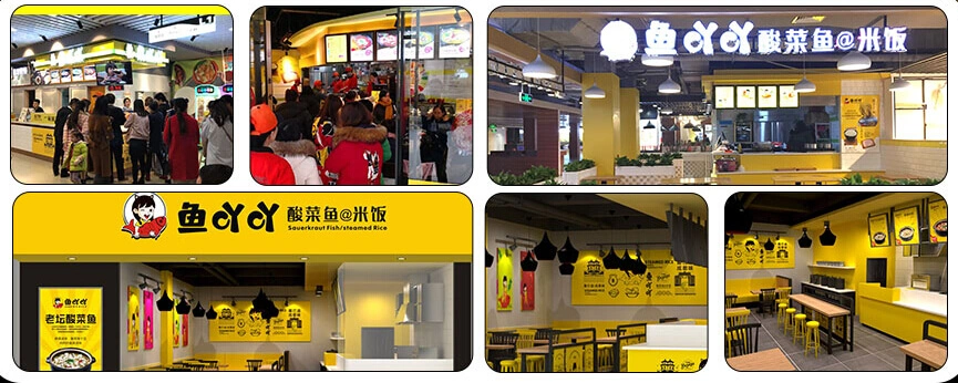 鱼吖吖酸菜鱼米饭加盟 鱼吖吖酸菜鱼米饭加盟