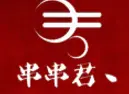 串串君麻辣烫加盟
