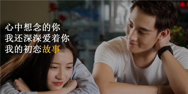 初恋故事加盟 初恋故事加盟