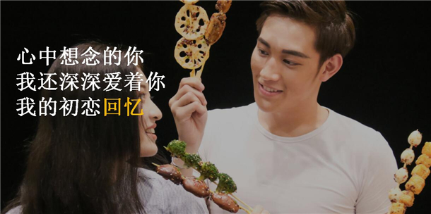 初恋故事加盟条件 初恋故事加盟条件