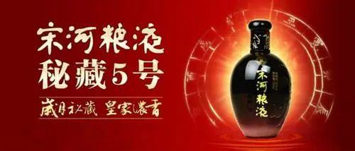 宋河粮液白酒加盟