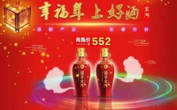 宋河粮液白酒加盟优势