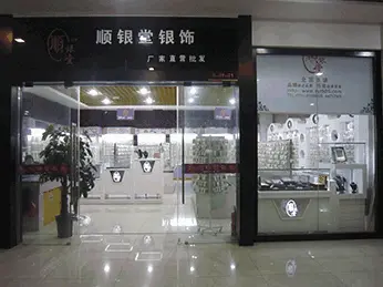 顺银堂加盟 顺银堂加盟