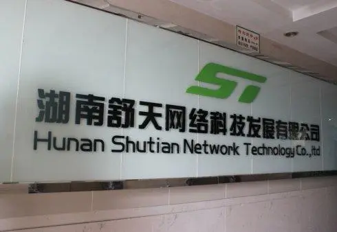 舒天加盟费用 舒天加盟费用