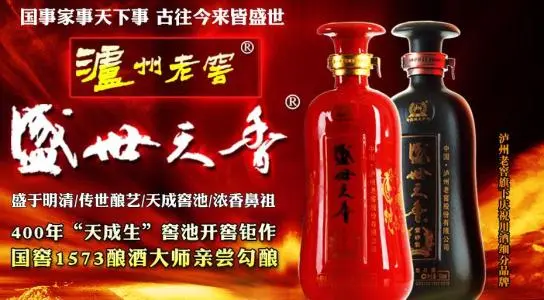 盛世天香白酒加盟优势 盛世天香白酒加盟优势