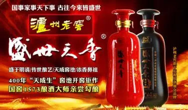 盛世天香白酒加盟支持 盛世天香白酒加盟支持