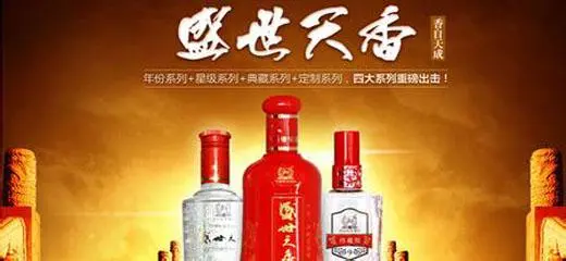 盛世天香白酒加盟流程 盛世天香白酒加盟流程
