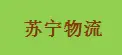 苏宁物流加盟