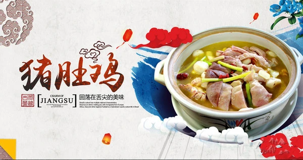 有福气猪肚鸡加盟