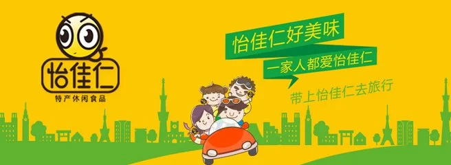 怡佳仁零食店加盟条件 怡佳仁零食店加盟条件