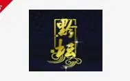 黔坛白酒加盟